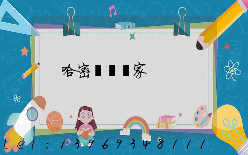 哈密輕鈣價格(哈密輕鈣廠家)-第2張-熱點新聞-山東淄博建陟工貿(mào)