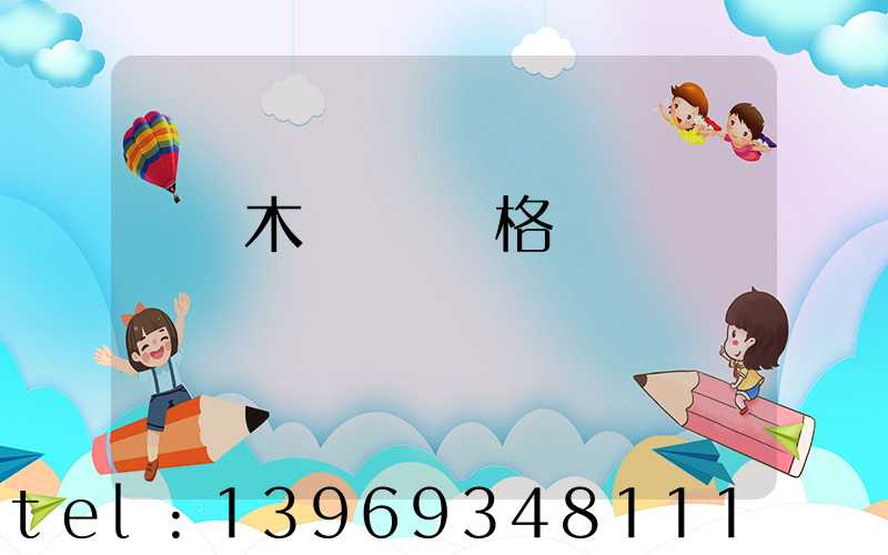 烏魯木齊輕鈣價格